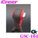 【当店限定★最大3000ポイント還元!〜7/26 01:59迄】ビーナス GBASE ジーベース GSC-104 スズキ HA36S アルトワークス 5AGS車...