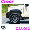 【先着100枚!新規様全品1%・リピーター様300円OFFクーポン♪】ビーナス GBASE ジーベース GJA-012 スズキ JB64W ジムニー用 スタイリ...