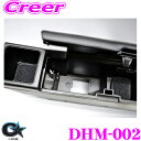 【先着100枚!新規様全品1%・リピーター様300円OFFクーポン♪】ビーナス GBASE ジーベース DHM-002 ダイハツ L880K コペン用 ドリンク...