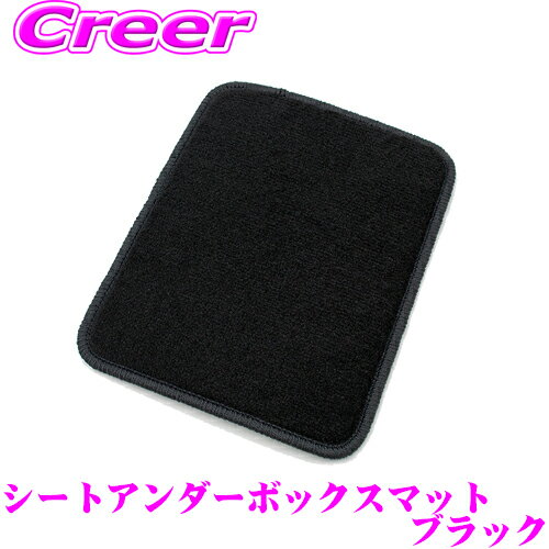 【全品P2倍開催中！6/10日はなんとP+5倍！】ビーナス アンダーラゲッジマット ブラック スズキ MH34S MH44S ワゴンR用 助手席下シートアンダーボックスマット フロアマット 内装パーツ アクセサリー