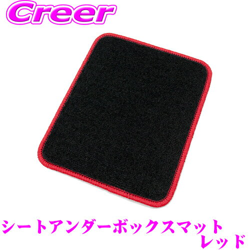 【全品P2倍開催中！6/10日はなんとP+5倍！】ビーナス アンダーラゲッジマット レッド スズキ MH34S MH44S ワゴンR用 助手席下シートアンダーボックスマット フロアマット 内装パーツ アクセサリー