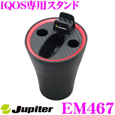 ヴィーナス 【5/21～5/26はエントリー+3点以上購入でP10倍】 ビーナス Jupiter ジュピター EM467 IQOS アイコス専用スタンド microUSB接続でも充電可!