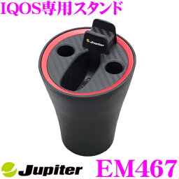 ヴィーナス 【3/21～3/26はエントリー+3点以上購入でP10倍】 ビーナス Jupiter ジュピター EM467 IQOS アイコス専用スタンド microUSB接続でも充電可!