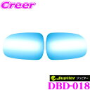 【当店限定 エントリーで全品最大P15倍 4/27 9:59迄】 ビーナス Jupiter ジュピター DBD-018 BSM/ミラーヒ－ター対応ドアミラーブルーレンズ ダイハツ L700S L710S L701S L711S ミラ / ミラジーノ / ミラジーノ1000用 左右1セット 車検対応品