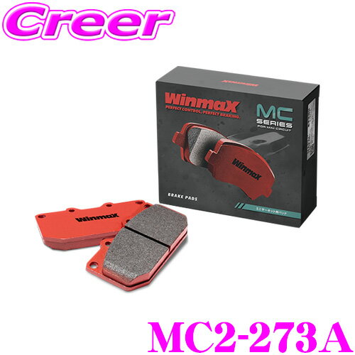 【必ずP5倍！ 当店限定 ～3/11 1:59迄】WinmaX S660 JW5 / S2000 AP1 AP2 ミニサーキット MC2-273A リア左右セット ブレーキパッド ウインマックス ウィンマックス MCシリーズ MINI CIRCUIT 交換 車 自動車 ホンダ 旧 ARMA AP2-273A 後継品