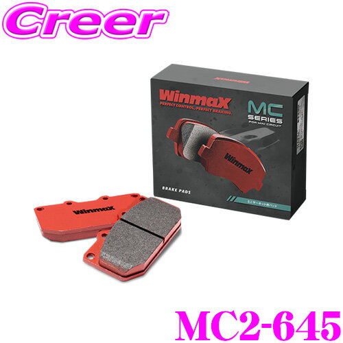 WinmaX プリウスPHV ZVW52 (1.8 プラグインハイブリッド)等 ミニサーキット MC2-645 リア ブレーキパッド ウインマックス ミニサーキット MINI CIRCUIT 交換 車 自動車 トヨタ 旧 ARMA AP2-645 後継品