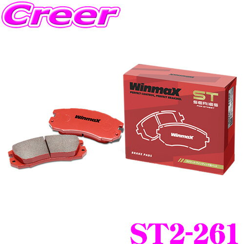 WinmaX NSX NA1 NA2 / インテグラ DB8 DC2 / アコード CF4 CF5 CL3 ストリート ST2-261 フロント左右セット ブレーキパッド ウインマックス ウィンマックス STシリーズ STREET 交換 車 自動車 ホンダ 旧 ARMA AT3-261 後継品