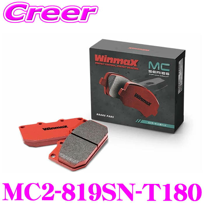 WinmaX ミニサーキット MC2-819SN-T180 CP5060-2 CP5060-3 CP5060-4 CP5060-5 CP9660-2 CP9660-3 CP4098 CP5060-10 CP5060-11 CP5060-12 CP5060-13 CP5555 フロント左右セット ブレーキパッドウインマックス ウィンマックス MCシリーズ