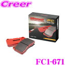 WinmaX IS300 ASE30 GS200t GS300 ARL10 フルサーキット FC1-671 フロント左右セット ブレーキパッド ウインマックス ...