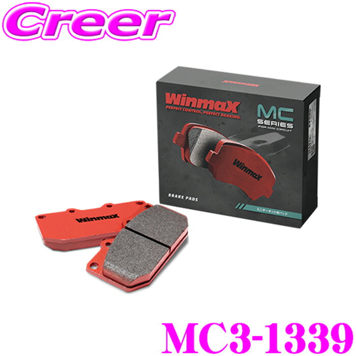 WinmaX A3(8VCXS/8VCXSL/8VCPT/8VCPTL/8VCJSF/8VCJSL/8VCUK) ミニサーキット MC3-1339 リア左右セット ブレーキパッド ウインマックス ウィンマックス MCシリーズ MINI CIRCUIT 交換 車 自動車 アウディ 旧 ARMA AP3-1339 後継品