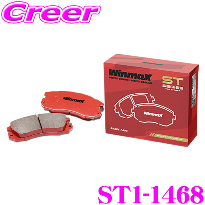 WinmaX �������饤�� �ϥ��֥�å� HV37 HNV37 (TYPE SP����) ���ȥ꡼�� ST1-1468 �ե���Ⱥ������å� �֥졼���ѥå� ������ޥå��� ������ޥå��� ST���꡼�� STREET �� �� ��ư�� ���� �� ARMA AT2-1468 �����