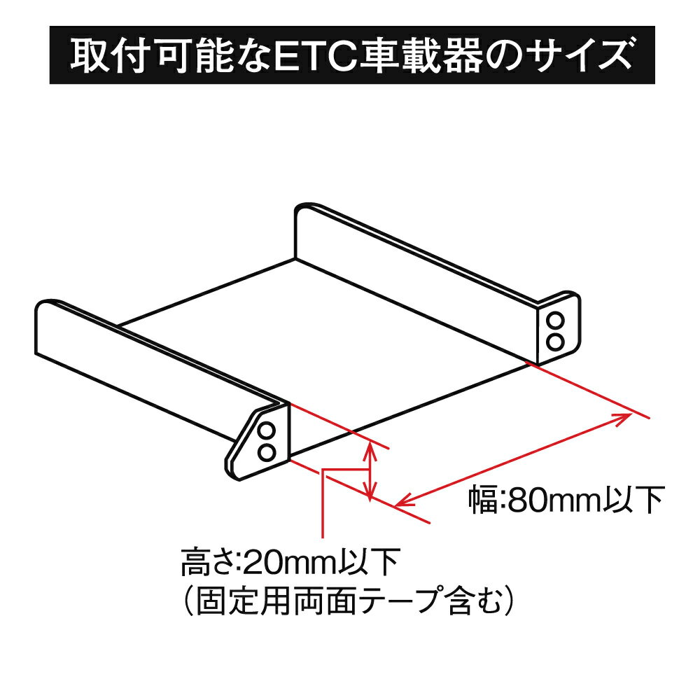 ヤック VP-46 トヨタ系用ETC取付基台 【純正品番：55548-52030に対応/アルファード ヴェルファイア エスティマ ウィッシュ ノア ヴォクシー クラウン ラクティス、ハリアー等】 YAC 2