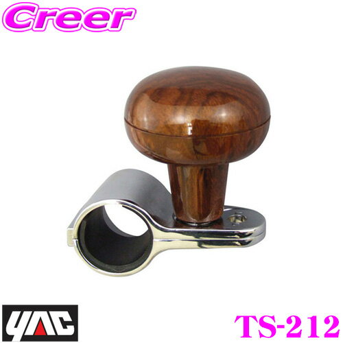 【ほぼ全品P10倍以上！市場の日】ヤック TS-212 ハンドルスピンナー 2 ウッド YAC