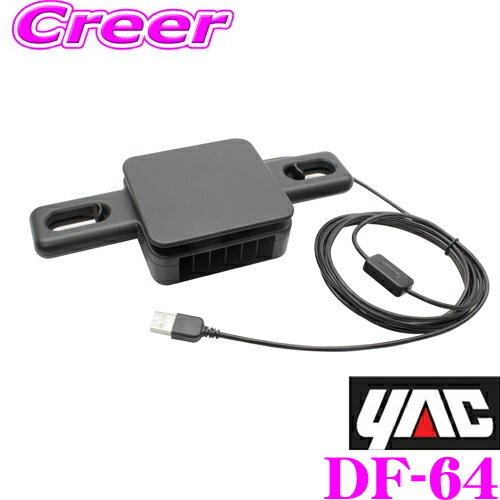 å DF-64 ͥåݥåȥե إåɥ쥹ȼ USB ݥå ꡼ DF64 YAC