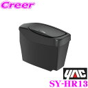 【こだわりの専用設計!!】 YAC ヤック SY-HR13 サイドBOXゴミ箱(運転席用) トヨタ 80系 ハリアー用 内装用品 アクセサリー