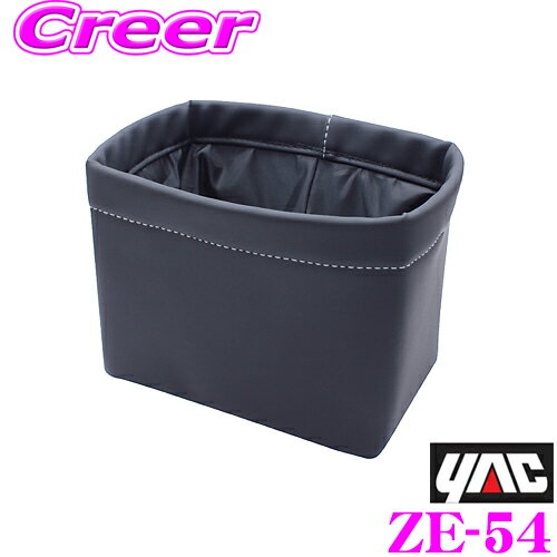 【当店ポイント最大39倍★要エントリー 20日20時~】ヤック ZE-54 レザーダスト スモール アクセサリー ..