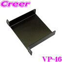 ヤック VP-46 トヨタ系用ETC取付基台 【純正品番:55548-52030に対応/アルファード ヴェルファイア エスティマ ウィッシュ ノア ヴォクシー クラウン ラクティス、ハリアー等】 YAC(2)