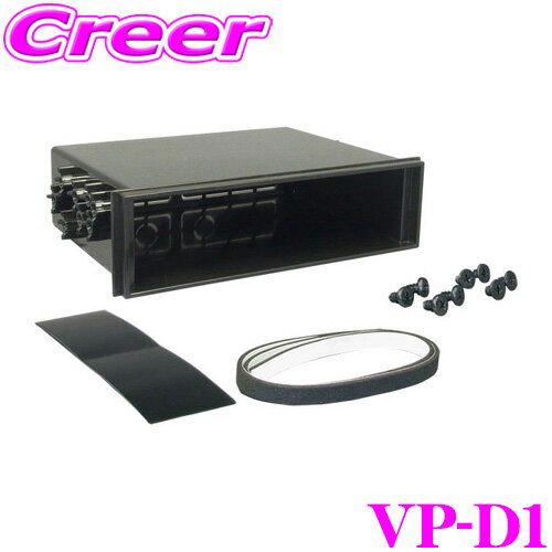 ヤック VP-D1 DIN BOX フリータイプ YAC