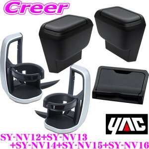 ڤ߷!! å SY-NV12 + SY-NV13 +SY-NV14 + SY-NV15 + SY-NV16 ȥ西 90 Υ  ɥ󥯥ۥ BOXȢ ž  ӥȥETCС å  ꡼ ѡ YAC