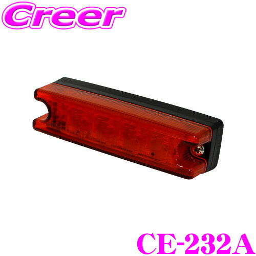 【最大77,777pt！】4口に1口が当選！クレール大抽選ヤック トラック用品 CE-232A 流星Re5LED車高灯 アンバー/アンバー DC24V YAC