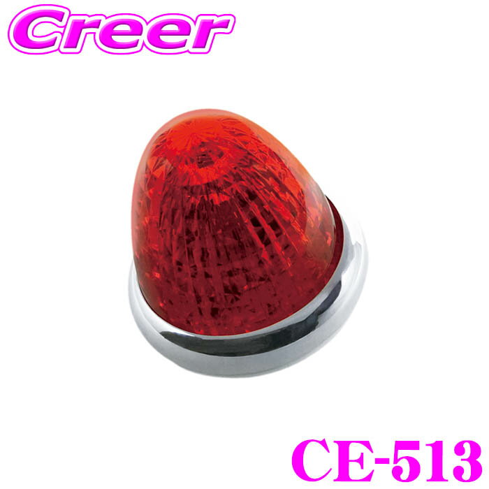 【ほぼ全品P5倍！イーグルス感謝祭】ヤック マーカーランプ CE-513 牙龍マーカー レッド DC12V DC24V ..