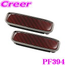 \今月最後の大チャンス!最大5000pt!7/29〜31限定/ヤック PF394 JEWELカーボンクリップ ルビー シートベルトクリップ 2個入り 内装用品 ...