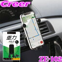 【GW運試し♪確率50%最大10,000P還元 5/1限定】ヤック スマホホルダー ZE-102 リンケージスマホホルダー エアコン 車 自動車 収納 スマホ ...