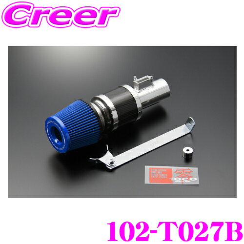 ZERO-1000 パワーチャンバー タイプ2 102-T027B ZWR90W ノア ヴォクシー ハイブリッド / ZVW50 プリウス ライトブルー 車検対応 エアクリーナーキット エアインテークシステム エンジンルーム ドレスアップ カスタム チューニング パーツ トヨタ