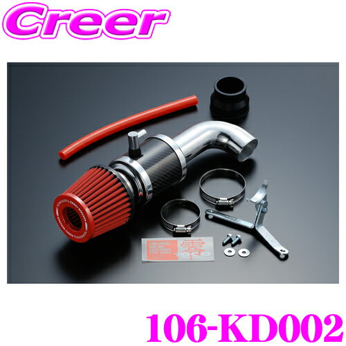 ZERO-1000 パワーチャンバー for K-Car 106-KD002 L175S ムーヴ L375S タントカスタム スーパーレッド 車検対応 エアクリーナーキット エアインテークシステム エンジンルーム ドレスアップ カスタム チューニング パーツ