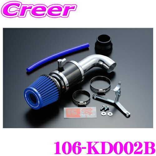 ZERO-1000 パワーチャンバー for K-Car 106-KD002Bライトブルー NA車用 L175S ムーヴ / L375S タントカスタム (～23/3)車検対応 エアクリーナーキット エアインテークシステムエンジンルーム ドレスアップ カスタム チューニング パーツ