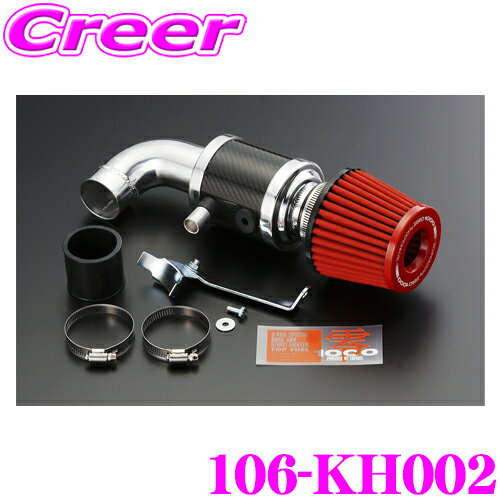 ZERO-1000 パワーチャンバー for K-Car 106-KH002スーパーレッド NA車用 JB5 ライフ / JE1 ゼストスポーツ ゼストスパーク車検対応 エアクリーナーキット エアインテークシステムエンジンルーム ドレスアップ カスタム チューニング パーツ ホンダ