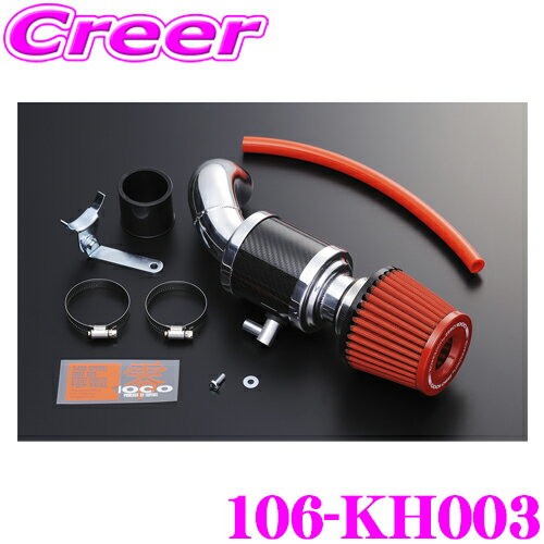 Rakuten - 【枚数限定★最大1000円　商品別クーポン ~27日9:59迄】ZERO-1000 パワーチャンバー for K-Car 106-KH003スーパーレッド NA車用 JB1 ライフ車検対応 エアクリーナーキット エアインテークシステムエンジンルーム ドレスアップ カスタム チューニング パーツ ホンダ