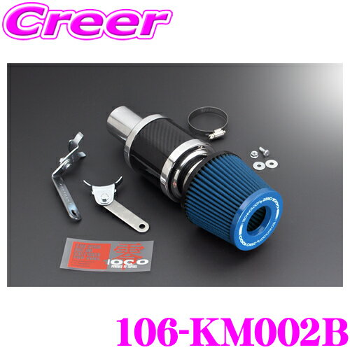 ZERO-1000 パワーチャンバー for K-Car 106-KM002Bライトブルー ターボ車用 B11W ekカスタム B21W デイズ ハイウェイスター車検対応 エアクリーナーキット エアインテークシステムエンジンルーム ドレスアップ カスタム チューニング パーツ