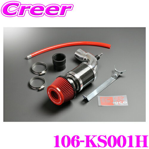 ＼ほぼ全品P2倍以上！24・25日限定／ZERO-1000 パワーチャンバー for K-Car 106-KS001Hスーパーレッド HID ターボ車用 MH22S ワゴンR スティングレー / MJ22S AZワゴン カスタムスタイル車検対応 エアクリーナーキット エアインテークシステム