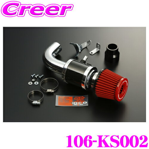 ZERO-1000 パワーチャンバー for K-Car 106-KS002スーパーレッド NA車用 MH21S ワゴンR HE21S ラパン / MJ22S AZワゴン車検対応 エアクリーナーキット エアインテークシステムエンジンルーム ドレスアップ カスタム チューニング パーツ