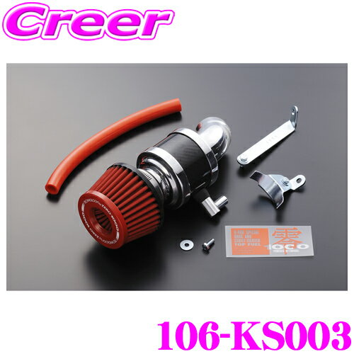 ZERO-1000 パワーチャンバー for K-Car 106-KS003スーパーレッド ターボ車用 MC22S ワゴンR / HE21S ラパンSS車検対応 エアクリーナーキット エアインテークシステムエンジンルーム ドレスアップ カスタム チューニング パーツ