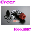 【5H限定】ほぼ全品P10倍\29日21:00~30日01:59/ZERO-1000 パワーチャンバー for K-Car 106-KS007スーパーレッド ターボ車用 EA21R カプチーノ車検対応 エアクリーナーキット エアインテークシステムエンジンルーム ドレスアップ カスタム チューニング パーツ