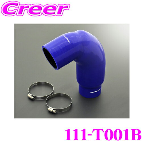 【当店限定★最大3000ポイント還元！～7/26 01:59迄】ZERO-1000 強化サクションホース 111-T001B GDJ150W GDJ151W ランドクルーザープラド ブルー エンジンルーム ドレスアップ カスタム チューニング パーツ ランクル