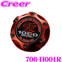 【当店限定★最大3000ポイント還元!〜7/26 01:59迄】ZERO-1000 オイルフィラーキャップ 706-H001R ホンダ B16A B18C S0...
