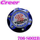 【当店限定★最大3000ポイント還元!7/19 20時〜】ZERO-1000 オイルフィラーキャップ 706-S002B スズキ K14C R06A K12B用...