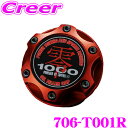 【当店限定★最大3000ポイント還元!〜7/26 01:59迄】ZERO-1000 オイルフィラーキャップ 706-T001R トヨタ 1NZ 1ZZ 1SZ ...