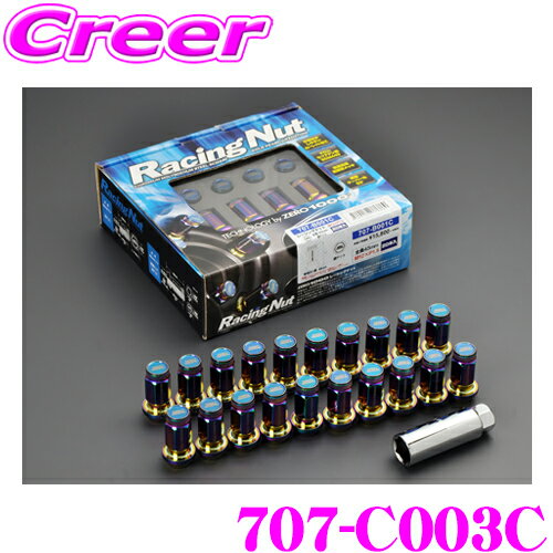 零1000 ZERO-1000 レーシングロックナット 707-LC002C 28mm 袋