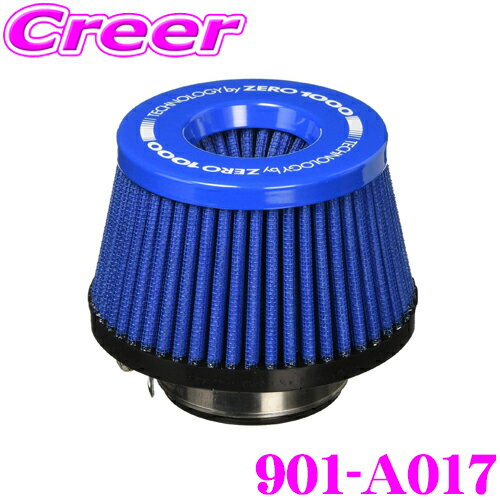 【必ずP5倍！ 当店限定 ～3/11 1:59迄】ZERO-1000 パワーチャンバー交換用フィルター 901-A017 KS93 サイズ ライトブルー 乾式タイプ エアクリーナー エアインテークシステム エンジンルーム ドレスアップ カスタム チューニング パーツ
