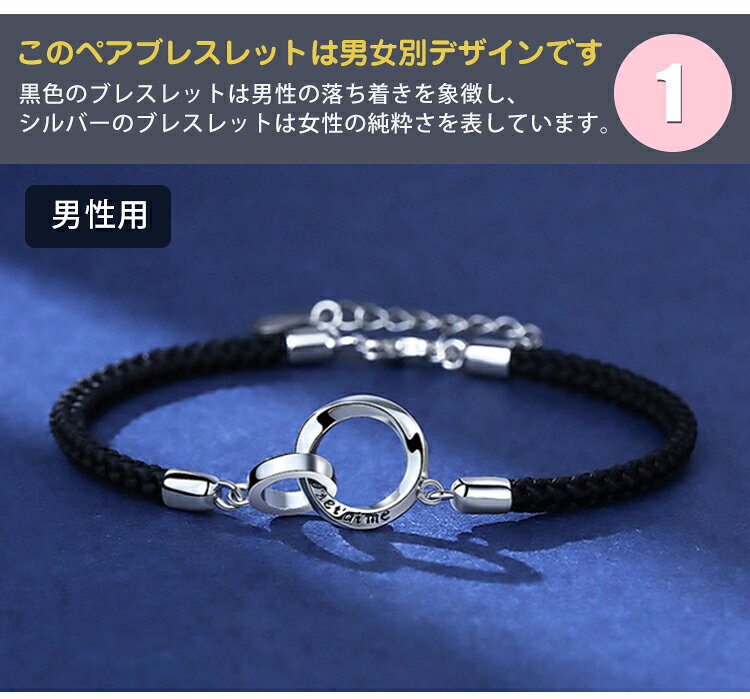 ペアブレスレット カップルブレスレット アクセサリー チェーン 記念日ギフト シル...