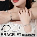 ペアブレスレット つけっぱなし カップル お揃い アクセサリー 紐 チェーン 記念日ギフト シルバー 金属アレルギー カップル メンズ レディース 夫婦 シンプ...