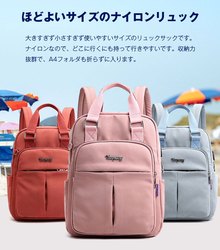 リュック リュックサック ママリュック キャリーオン レディース 小さめ バックパ...