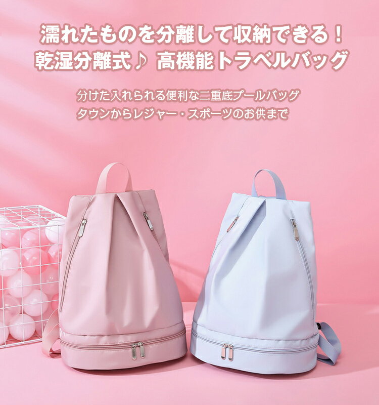 プールバッグ 大人 乾湿分離 6色 高機能 女...の紹介画像2