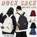 リュック 通学 女の子 男の子 大容量 撥水 リュックサック ジュニア マスコット付き 15リットル以上 女子 男子 レディース 通勤 黒 軽量 学生 背面ファ...