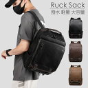 リュック メンズ ビジネス リュックサック レディース ビジネスリュック ビジネスバッグ 大容量 撥水 PU レザー バックパック ポケット 多い 多収納 PC...