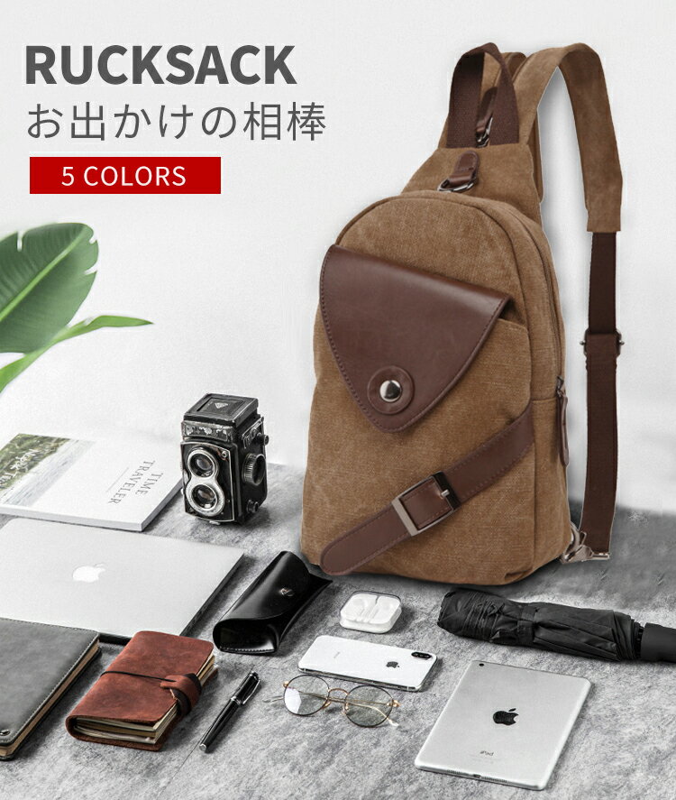 リュックサック バックパック ショルダーバッグ ボディバッグ 2way キャンバス メッセンジャーバッグ メンズ レディース リュック 斜めがけ 多機能 ワンショルダー 大容量 ユニセックス 鞄 アウトドア トラベル 肩掛け 仕切りあり 通勤 自転車鞄 ハイキング デイリーユース 2